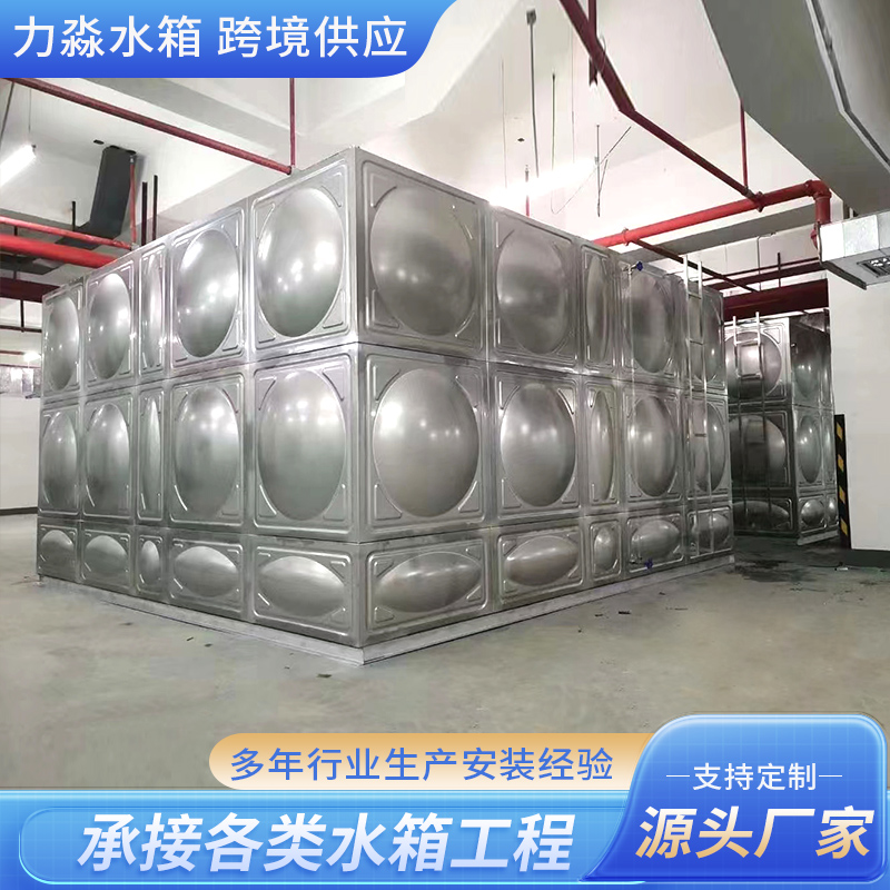 保山市不锈钢水箱玻璃钢水箱 - 方案